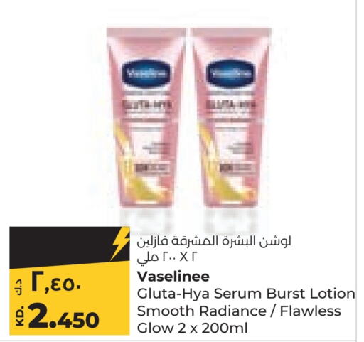 VASELINE