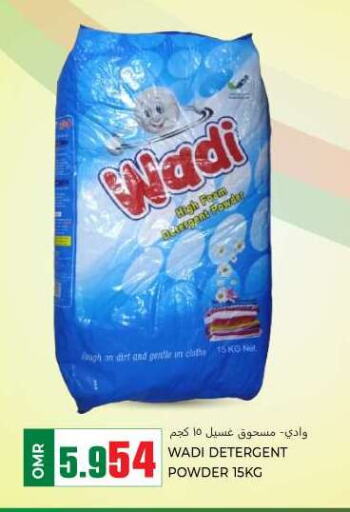  Detergent  in KM Trading  in Oman - Muscat