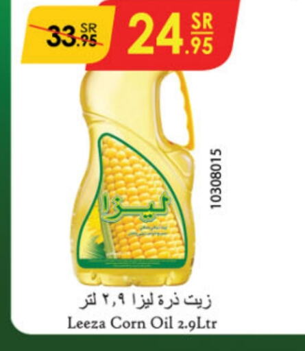  Corn Oil  in Danube in KSA, Saudi Arabia, Saudi - Riyadh