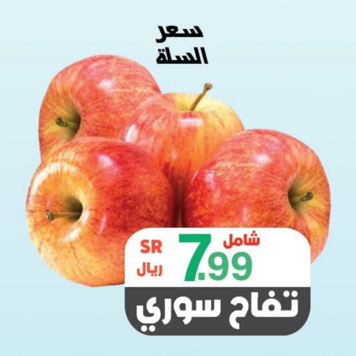  Apples  in Al Rasheed Markets in KSA, Saudi Arabia, Saudi - Riyadh