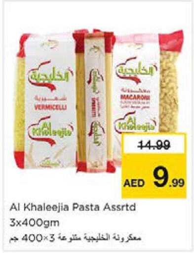  Macaroni  in Nesto Hypermarket in UAE - Sharjah / Ajman