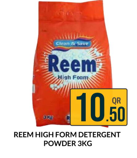 REEM Detergent  in Majlis Shopping Center in Qatar - Doha