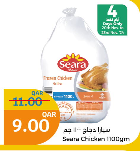 SEARA Frozen Whole Chicken  in City Hypermarket in Qatar - Al Wakra