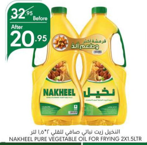  Vegetable Oil  in Manuel Market in KSA, Saudi Arabia, Saudi - Riyadh