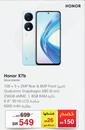 HONOR   in Jarir Bookstore in KSA, Saudi Arabia, Saudi - Jubail