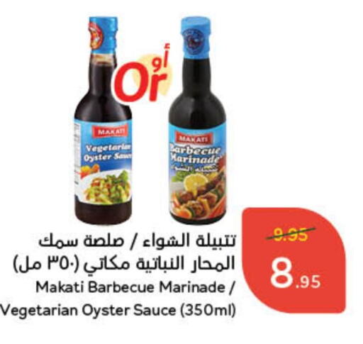  Other Sauce  in Hyper Panda in KSA, Saudi Arabia, Saudi - Jubail