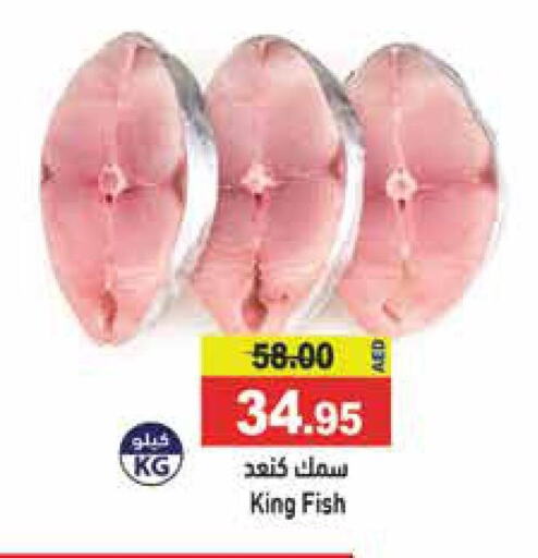  King Fish  in Aswaq Ramez in UAE - Dubai