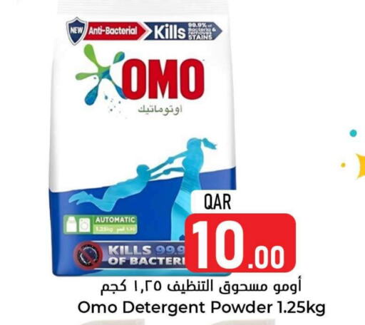 OMO Detergent  in Dana Hypermarket in Qatar - Doha