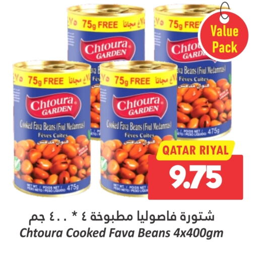  Fava Beans  in Dana Hypermarket in Qatar - Doha