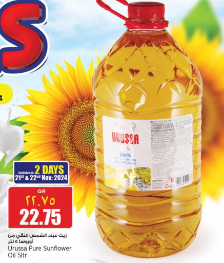  Sunflower Oil  in New Indian Supermarket in Qatar - Al Wakra