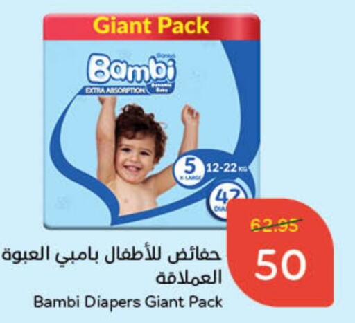 BAMBI   in Hyper Panda in KSA, Saudi Arabia, Saudi - Dammam