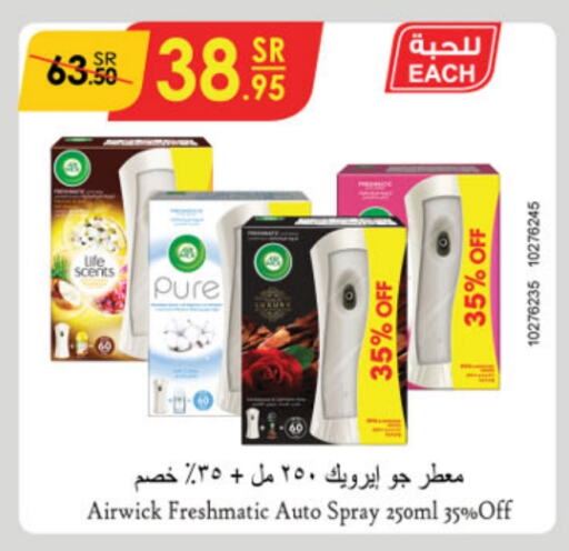  Air Freshner  in Danube in KSA, Saudi Arabia, Saudi - Unayzah