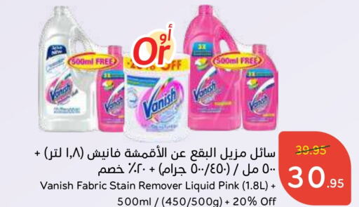 VANISH Bleach  in Hyper Panda in KSA, Saudi Arabia, Saudi - Najran