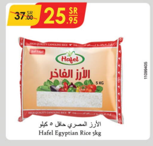  Calrose Rice  in Danube in KSA, Saudi Arabia, Saudi - Riyadh