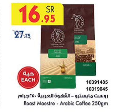  Coffee  in Bin Dawood in KSA, Saudi Arabia, Saudi - Jeddah