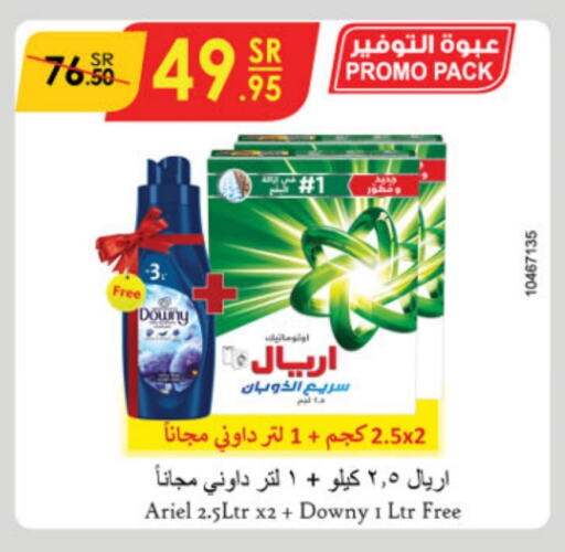 DOWNY Detergent  in Danube in KSA, Saudi Arabia, Saudi - Unayzah