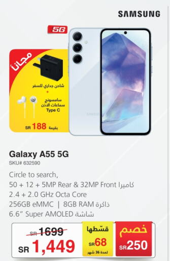 SAMSUNG S24  in Jarir Bookstore in KSA, Saudi Arabia, Saudi - Jubail