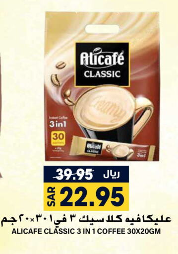 ALI CAFE Coffee  in Grand Hyper in KSA, Saudi Arabia, Saudi - Riyadh