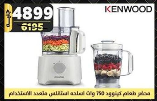 KENWOOD   in Shaheen Center in Egypt - Cairo