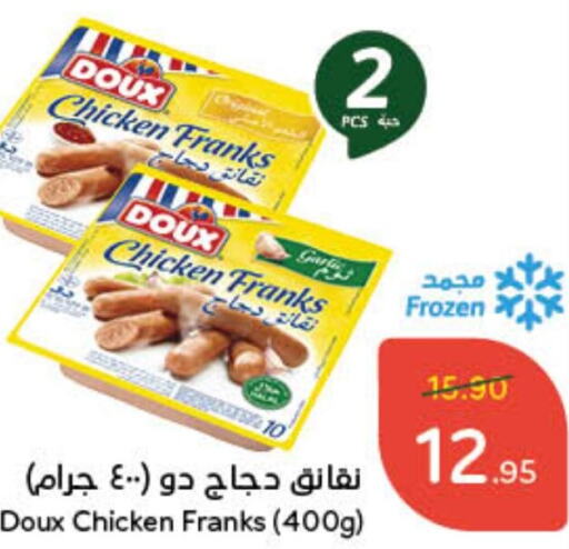 DOUX Chicken Sausage  in Hyper Panda in KSA, Saudi Arabia, Saudi - Jubail