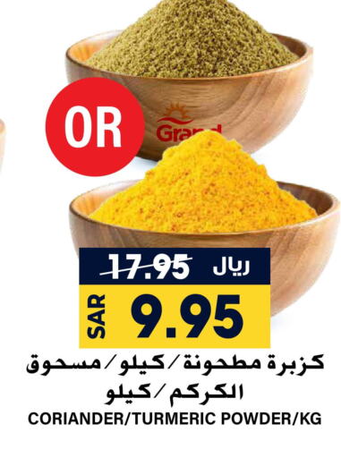  Spices  in Grand Hyper in KSA, Saudi Arabia, Saudi - Riyadh