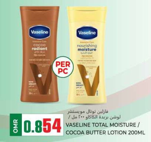 VASELINE Body Lotion & Cream  in KM Trading  in Oman - Muscat