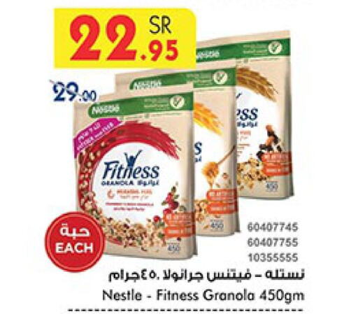 NESTLE Cereals  in Bin Dawood in KSA, Saudi Arabia, Saudi - Jeddah