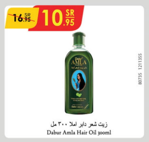 DABUR Hair Oil  in Danube in KSA, Saudi Arabia, Saudi - Riyadh