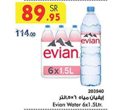 EVIAN   in Bin Dawood in KSA, Saudi Arabia, Saudi - Jeddah