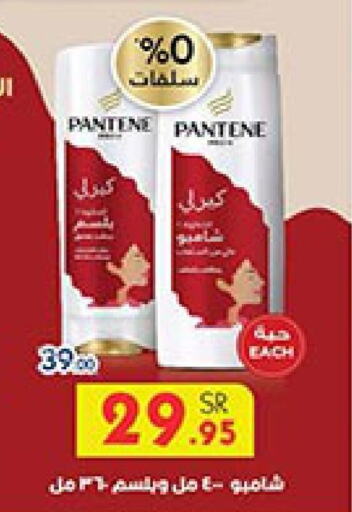 PANTENE