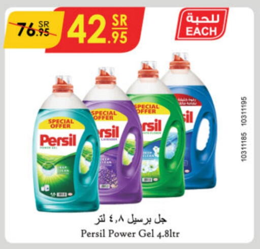 PERSIL Detergent  in Danube in KSA, Saudi Arabia, Saudi - Dammam