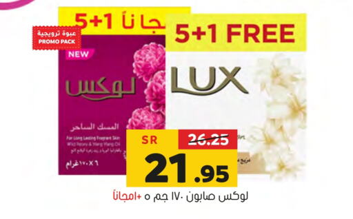 LUX   in Al Amer Market in KSA, Saudi Arabia, Saudi - Al Hasa