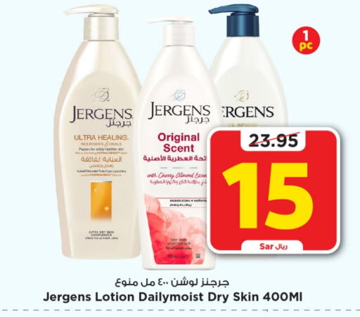 JERGENS Body Lotion & Cream  in Mark & Save in KSA, Saudi Arabia, Saudi - Riyadh