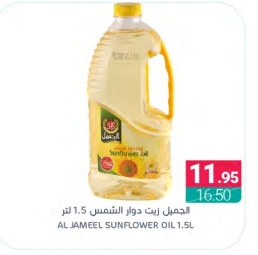  Sunflower Oil  in Muntazah Markets in KSA, Saudi Arabia, Saudi - Dammam