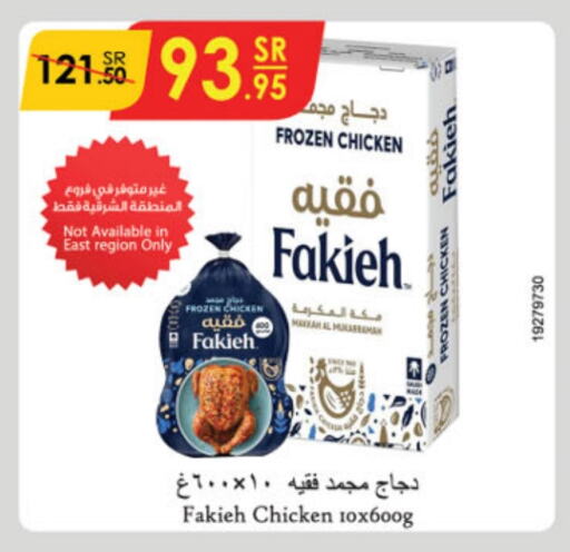 FAKIEH Frozen Whole Chicken  in Danube in KSA, Saudi Arabia, Saudi - Riyadh