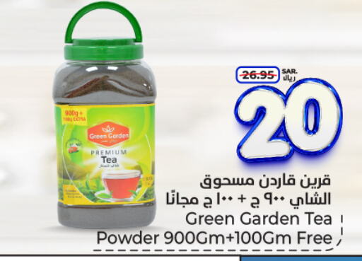  Green Tea  in Hyper Al Wafa in KSA, Saudi Arabia, Saudi - Riyadh