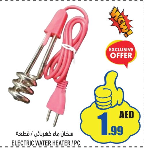  Heater  in GIFT MART- Sharjah in UAE - Sharjah / Ajman