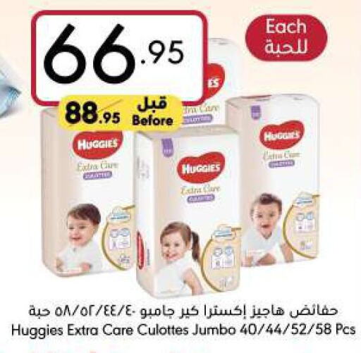 HUGGIES   in Manuel Market in KSA, Saudi Arabia, Saudi - Jeddah