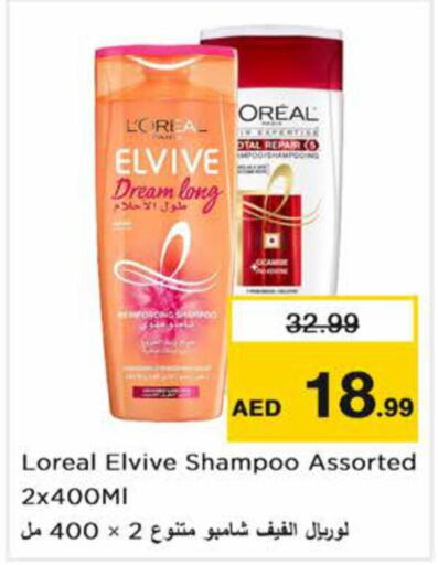 loreal Shampoo / Conditioner  in Nesto Hypermarket in UAE - Dubai