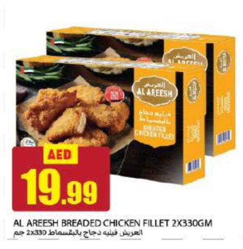  Chicken Fillet  in Rawabi Market Ajman in UAE - Sharjah / Ajman