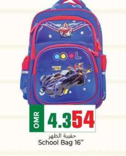  School Bag  in KM Trading  in Oman - Muscat