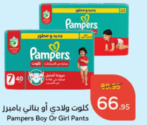 Pampers   in Hyper Panda in KSA, Saudi Arabia, Saudi - Dammam