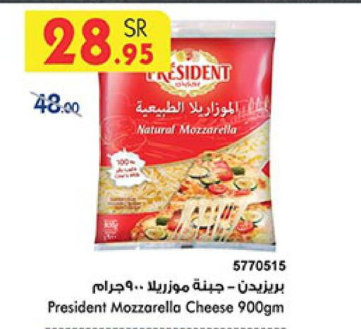 PRESIDENT Mozzarella  in Bin Dawood in KSA, Saudi Arabia, Saudi - Jeddah