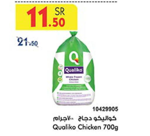 QUALIKO Frozen Whole Chicken  in Bin Dawood in KSA, Saudi Arabia, Saudi - Jeddah