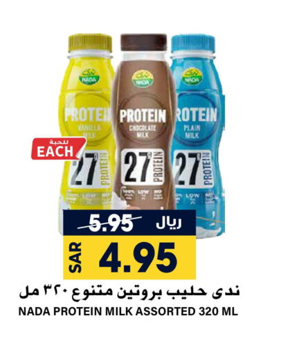 NADA Protein Milk  in Grand Hyper in KSA, Saudi Arabia, Saudi - Riyadh