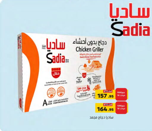 SADIA