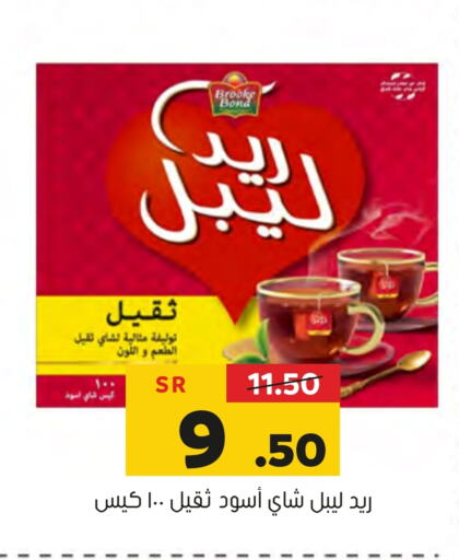 RED LABEL Tea Bags  in Al Amer Market in KSA, Saudi Arabia, Saudi - Al Hasa