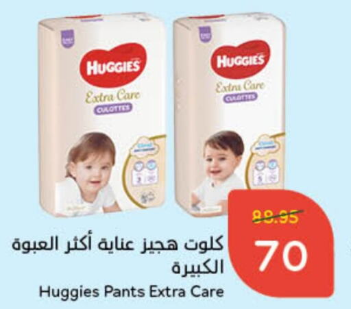 HUGGIES   in Hyper Panda in KSA, Saudi Arabia, Saudi - Jubail