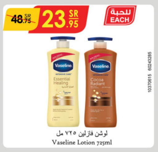 VASELINE Body Lotion & Cream  in Danube in KSA, Saudi Arabia, Saudi - Jubail