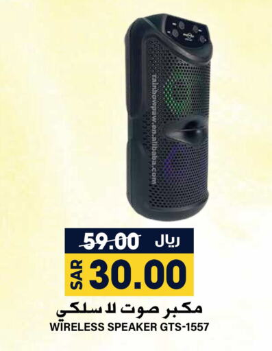  Speaker  in Grand Hyper in KSA, Saudi Arabia, Saudi - Riyadh